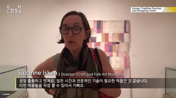 [LA/해외문화PD] 아름다운 한국의 전통 주머니와 보자기전