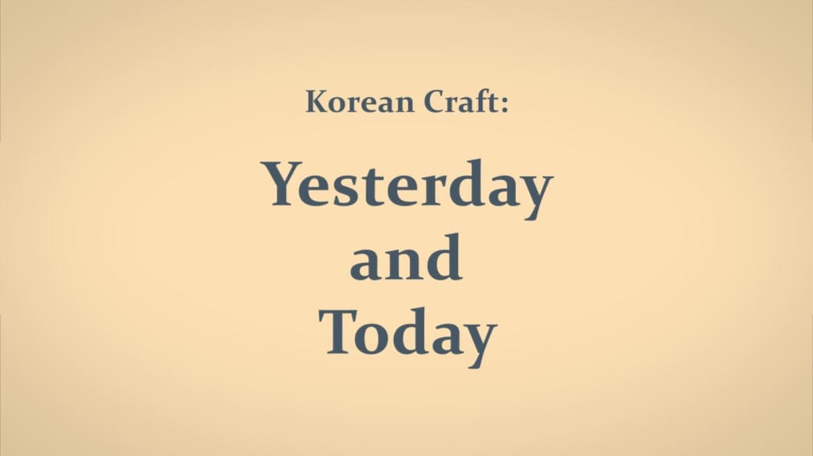 [워싱턴/해외문화PD] Korean Craft: Yesterday and Today 한국의 공예: 어제와 오늘