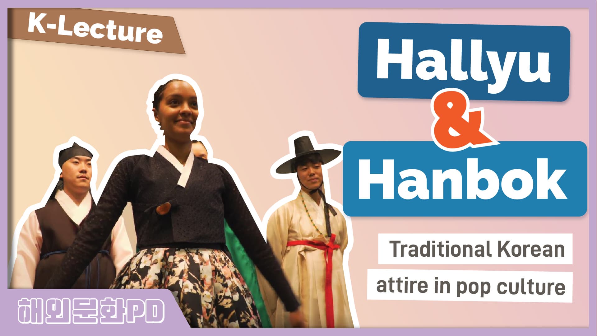 [워싱턴/해외문화PD] K-Lecture : Hallyu & Hanbok: Traditional Korean Attire in Pop Culture 한류와 한복