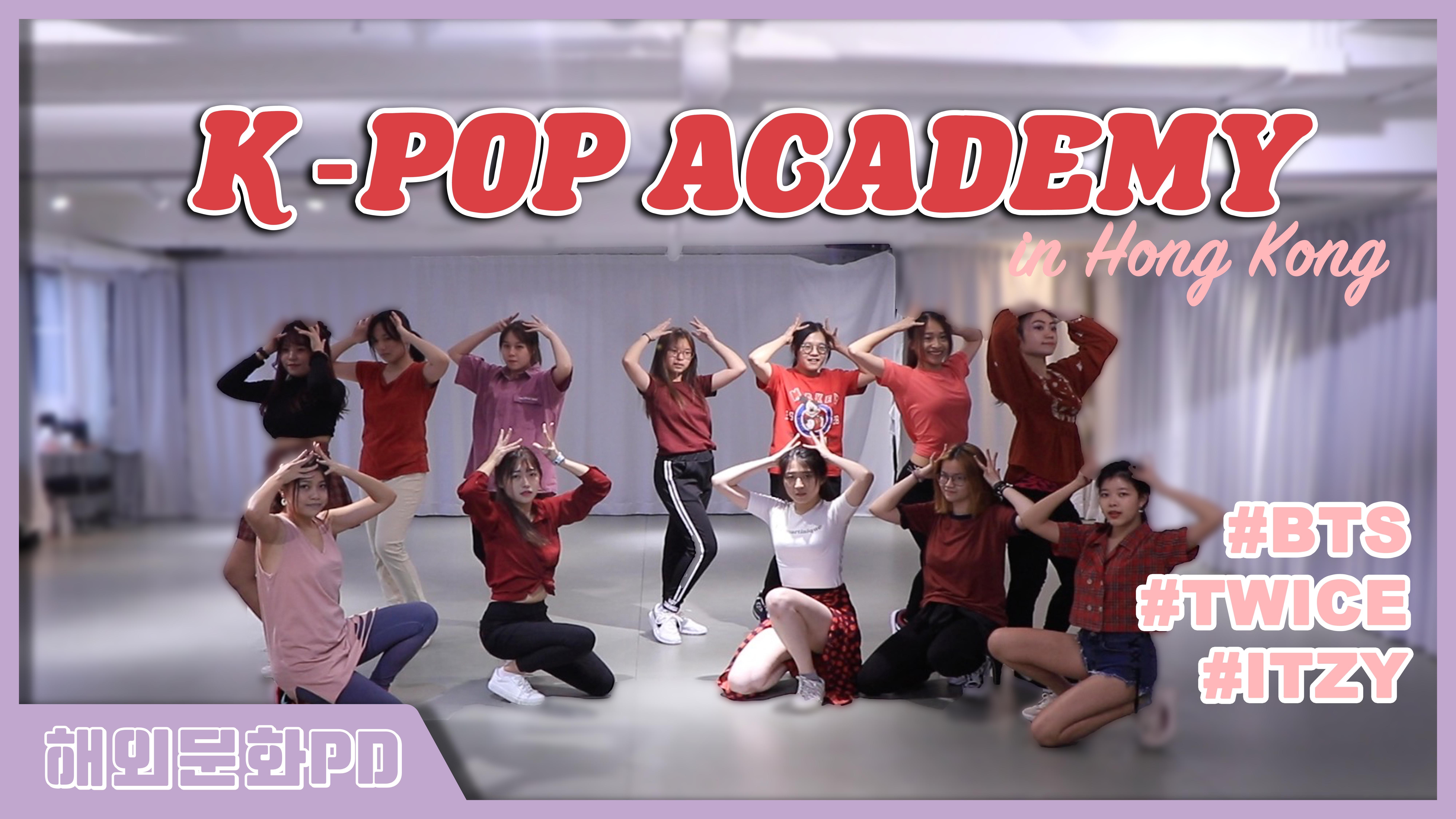 [홍콩/해외문화PD] KPOP Academy in Hong Kong