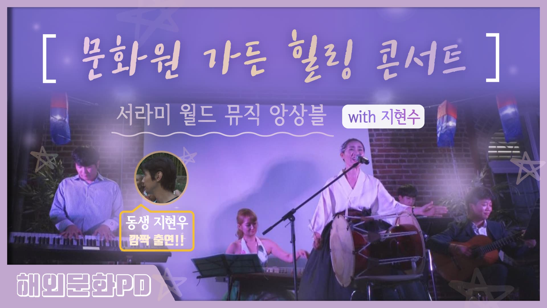 [워싱턴/해외문화PD] 워싱턴 시민들의 낭만적인 여름밤, 가든 콘서트 엿보기!