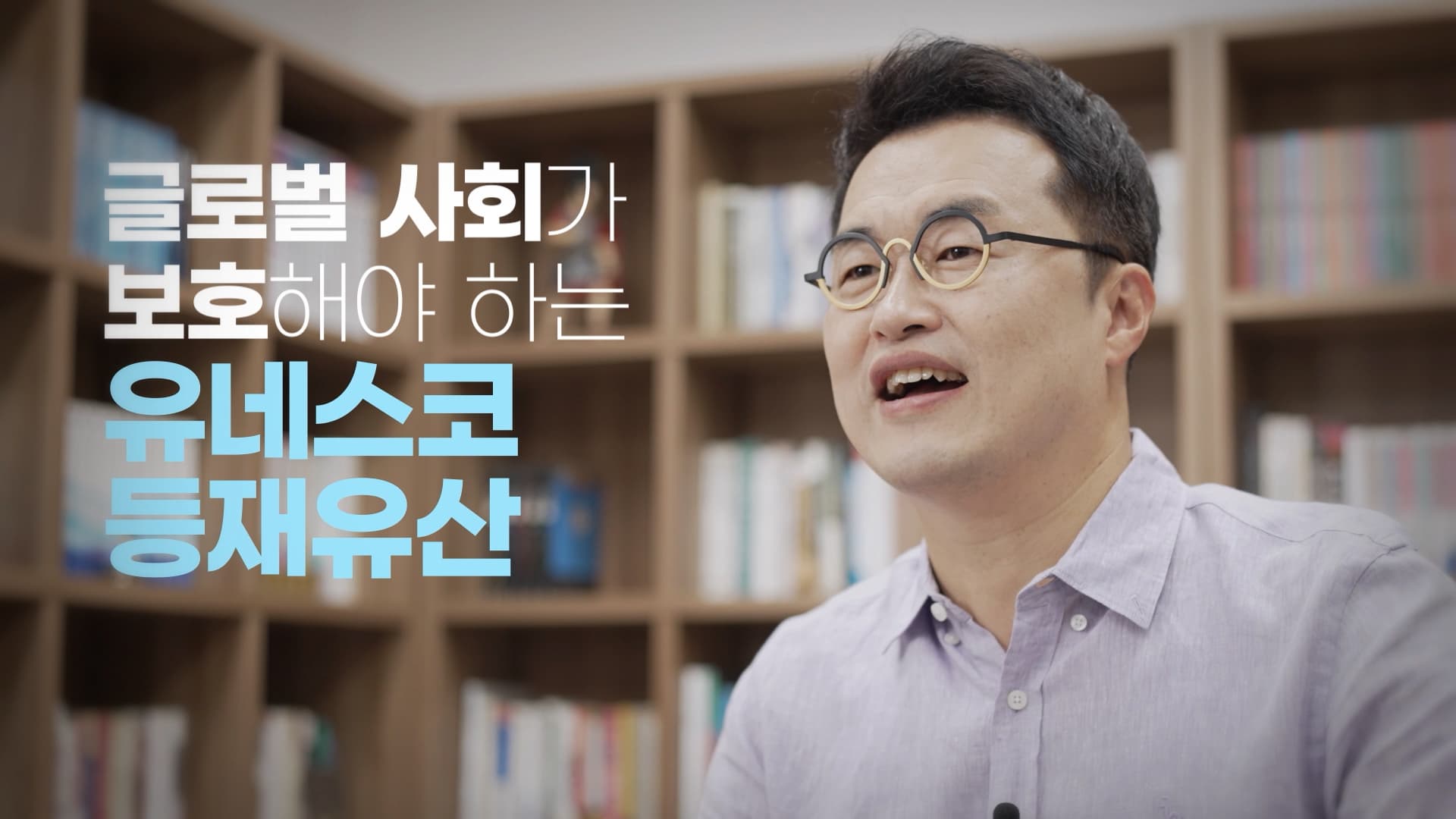 [200초로 즐기는 한국의 유네스코 등재유산]  2차 티저 영상