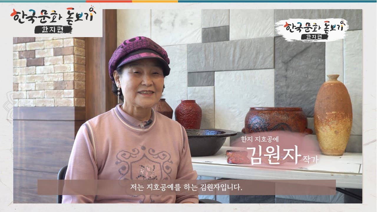 [한국문화돋보기-한지편] Ep.2 Bloom the art with Korean Paper, Hanji