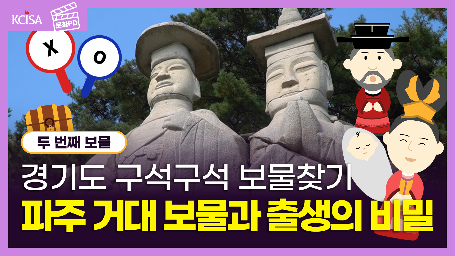 [문화PD] 얼굴 크기만 2m? 파주 거대 불상에 얽힌 출생의 비밀 [경기도 구석구석 보물찾기] EP.2 파주 편