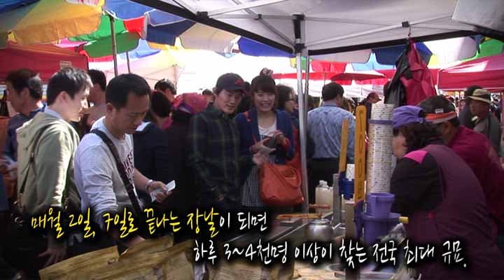 [한국문화100] 자연과 사람 그리고 문화와의 만남, 오일장