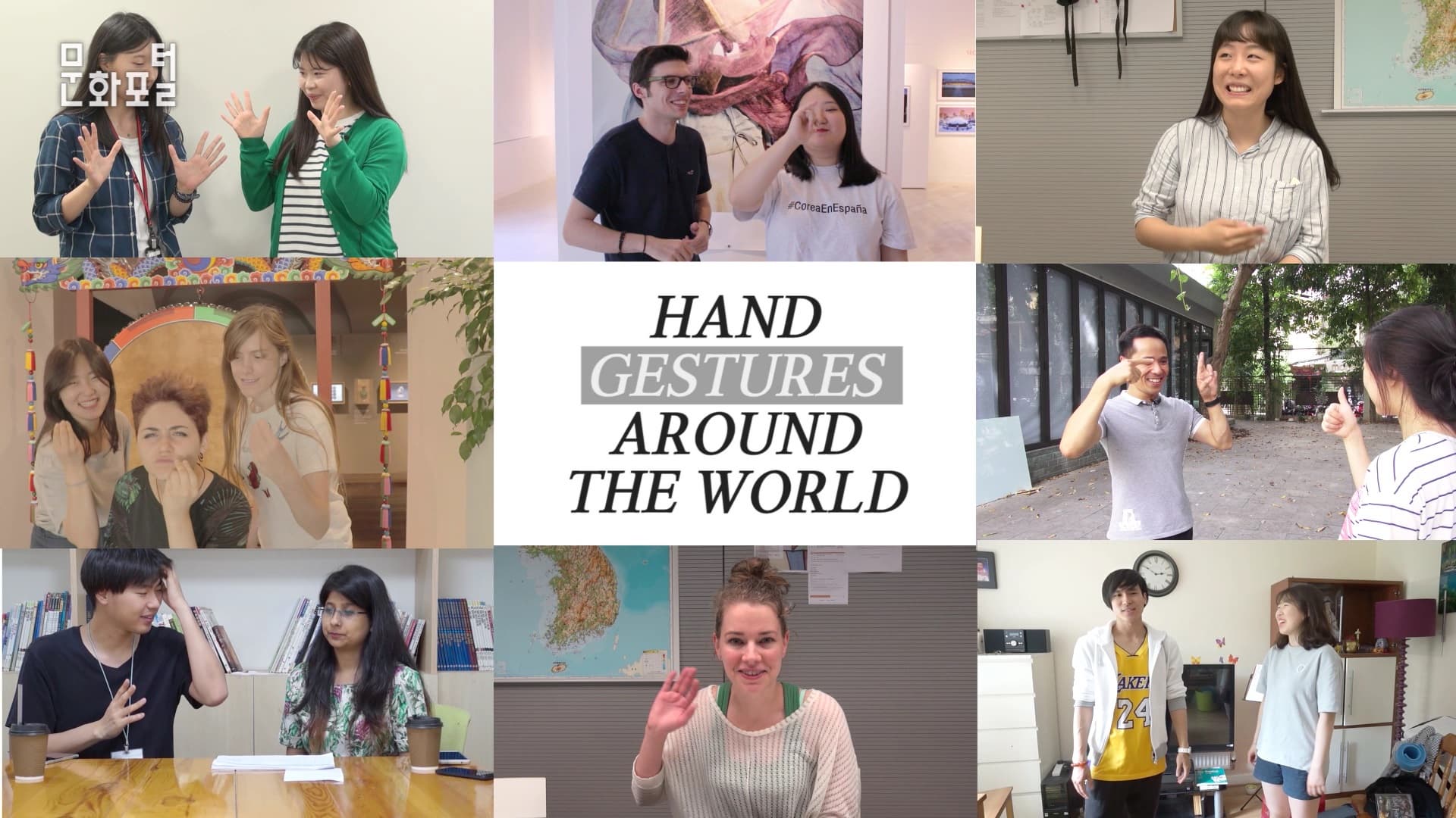 [이탈리아/해외문화PD] 세계의 제스쳐 Hand Gestures Around The World
