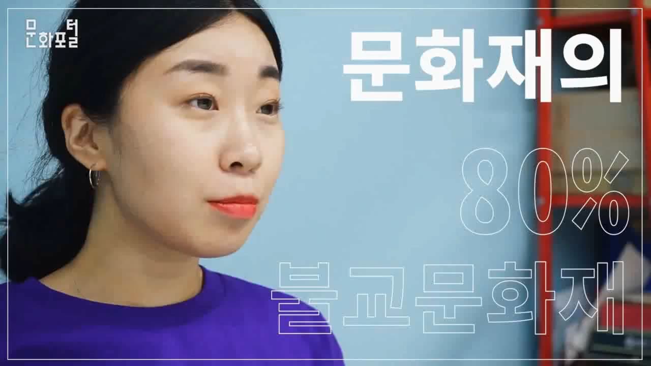 불교문화를 콘텐츠로, 무아!