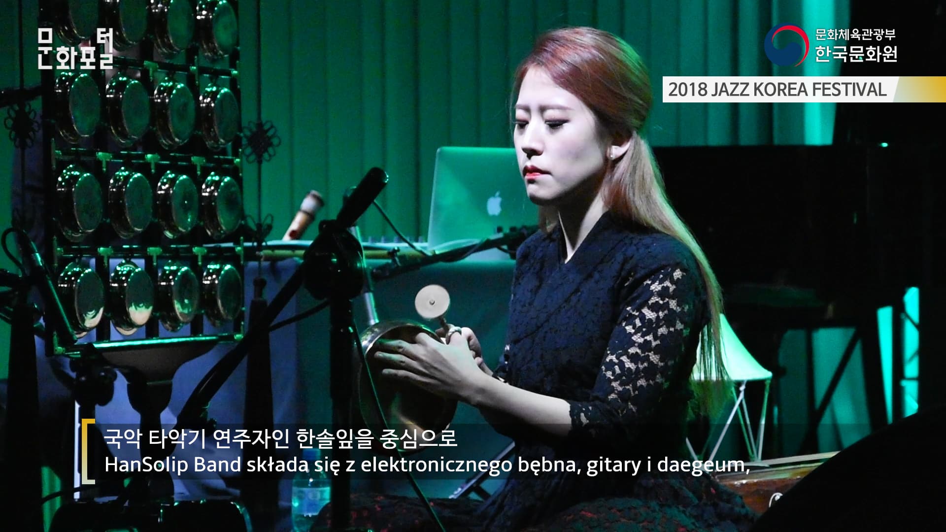 [폴란드/해외문화PD] 2018 JAZZ KOREA FESTIVAL 2018 in Poland