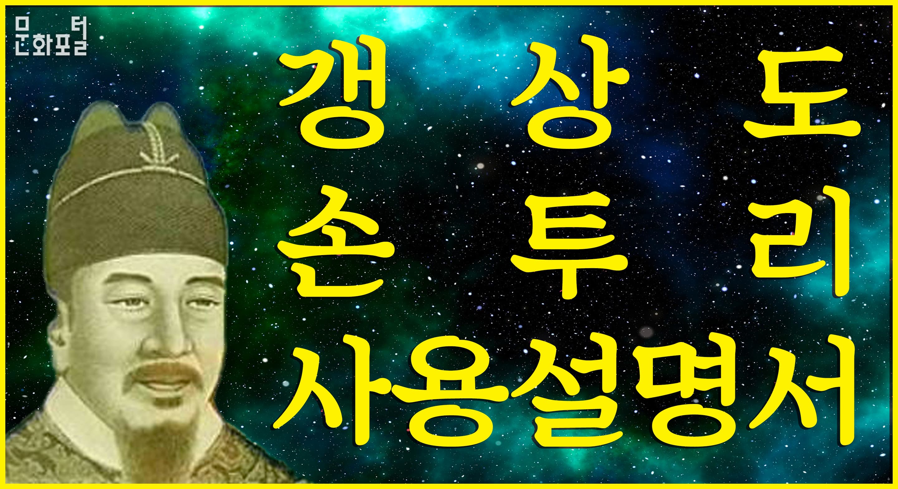 갱상도 손투리 사용설명서