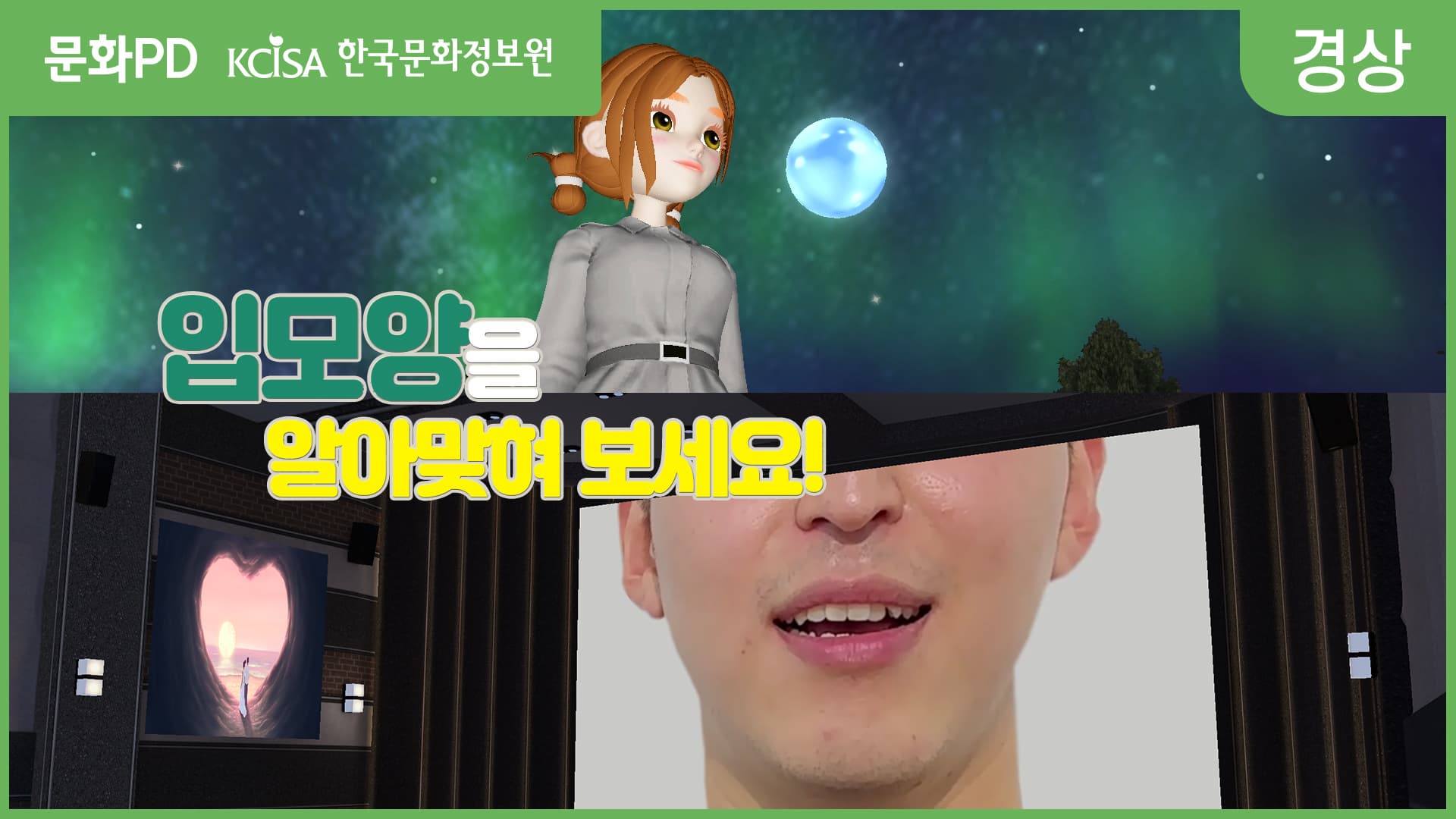 [문화PD] 청각장애를 메타버스로 경험 할 수 있다?!