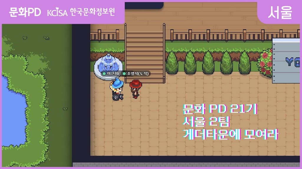 [문화PD] &#39;게더타운’에서 문화 PD를 만나봤습니다.