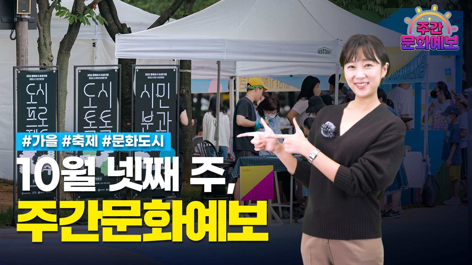 주간문화예보 17회