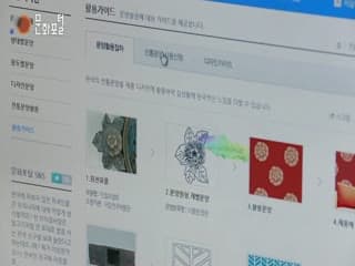 문화포털 전통디자인 활용 방법