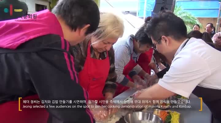 [주시드니한국문화원] 한국의 맛과 멋을 동시에 알린 캠시(Campsie) 음식축제