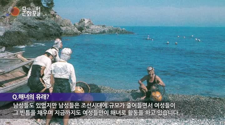 [한국문화100] 전통잠수문화 상징, 해녀