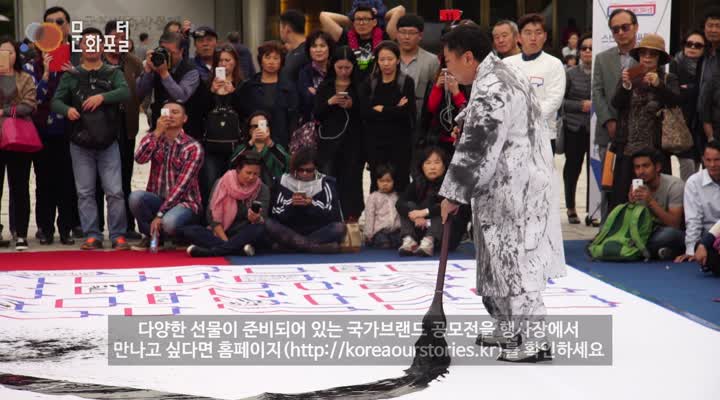 [국가브랜드 공모전] 국립민속박물관 찾아가는 키워드 이벤트!