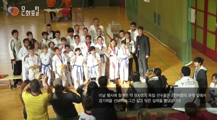 [주독일한국문화원] 국기 태권도 독일 공식 진출 50주년 기념 행사