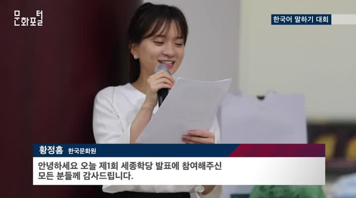 [주브라질한국문화원] 세종학당 한국어 말하기 대회