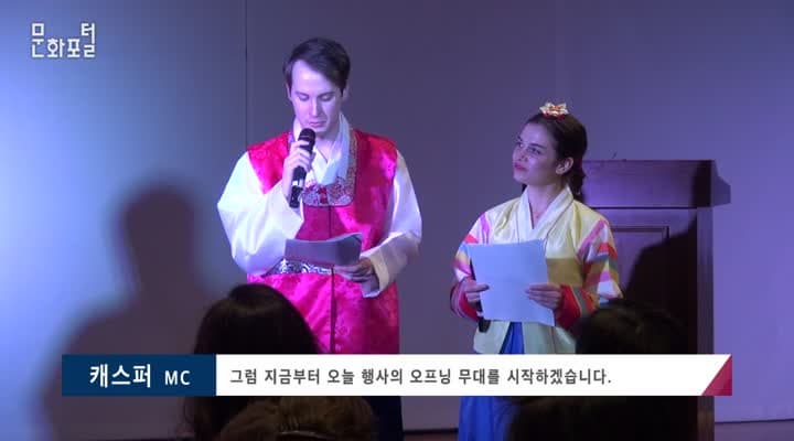 [주시드니한국문화원] 한국 문화가 있는 날(Korean Culture Day) 오프닝