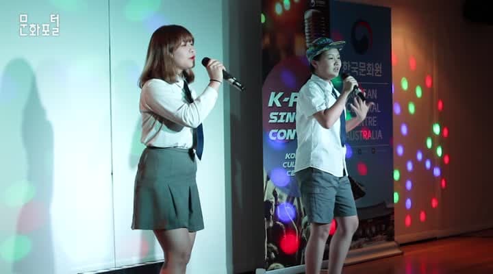 [주시드니한국문화원] 2016 K-POP Singing Contest