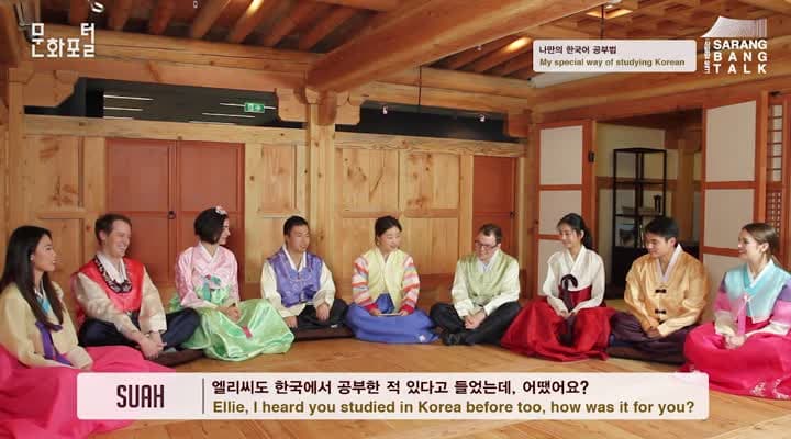 [시드니 기획영상]사랑방토크_한국어편 ep1