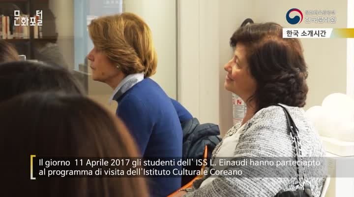 [이탈리아/해외문화PD] Einaudi 관광고 방문 프로그램