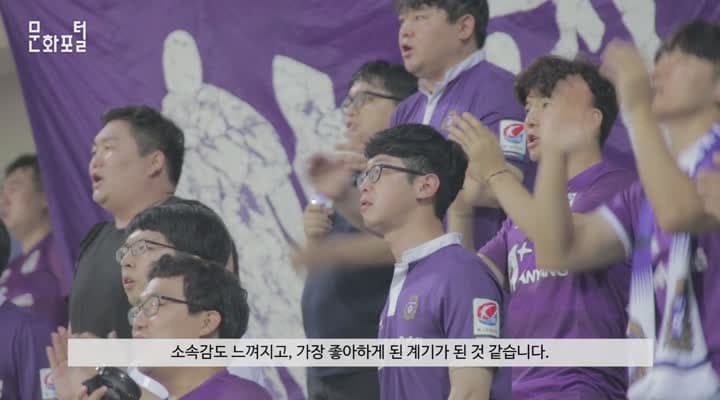 우리 동네축구 서포터즈