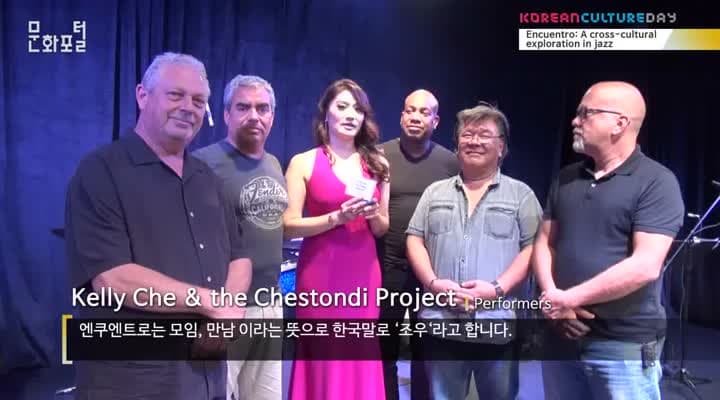 [LA/해외문화PD] 'Encuentro' 조우 : 한국문화가 있는 날