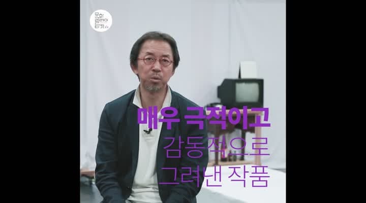 문화릴레이티켓 홍보영상 [남산예술센터]편