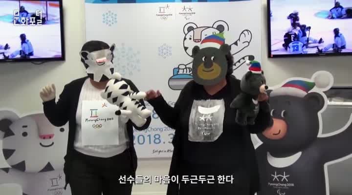[LA/해외문화PD]2018 평창동계올림픽 홍보영상