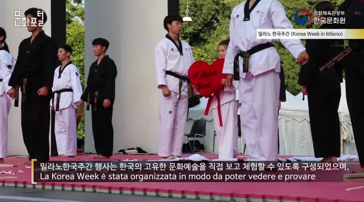 [이탈리아/해외문화PD]2018 밀라노 한국주간 (Korea Week in Milano)