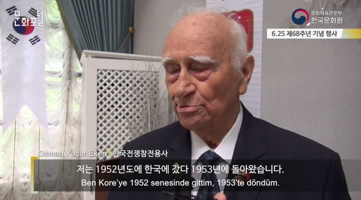 [터키/해외문화PD] 6.25 제68주년 기념행사