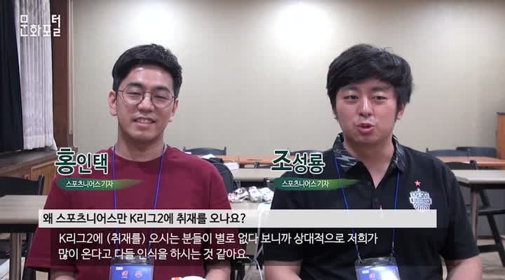 K리그2 스토리텔러 '스포츠니어스'