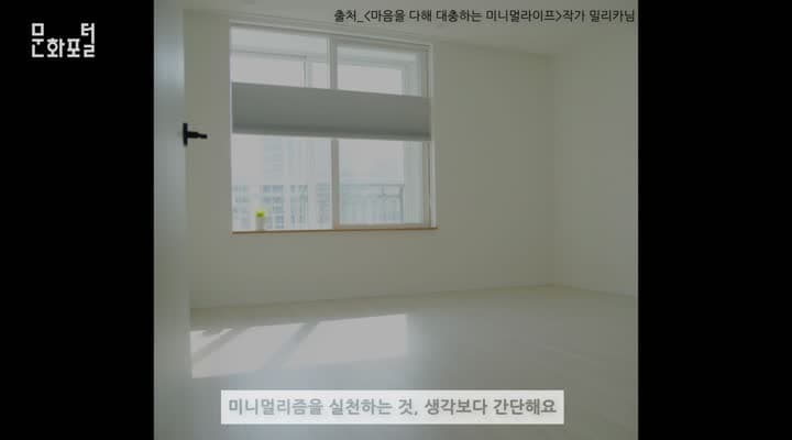 나는 단순하게 살기로 했다