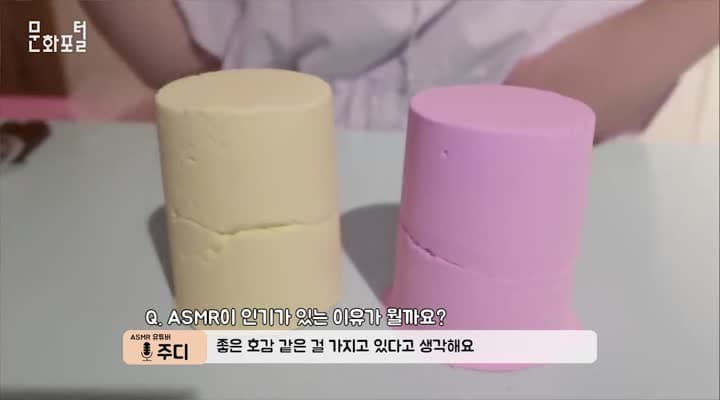 당신을 ASMR의 세계로 초대합니다