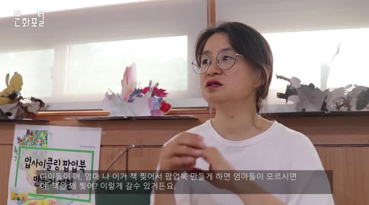 업사이클링 팝업북? 팝업놀이터!