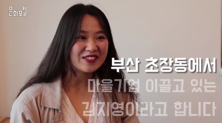 마을과 사람을 이어주는 청년