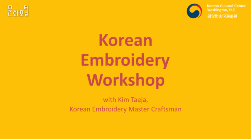 [워싱턴/해외문화PD] Korean embroidery workshop 한국 전통 자수 워크숍