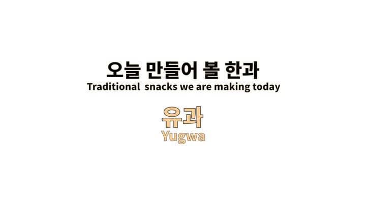 친구에게 한국을 소개합니다(친한소) - 한과편 1화