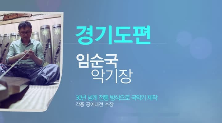 [우리지역문화이야기] 경기도편