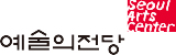 예술의전당