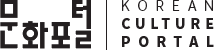 문화포털 KOREAN CULTURE PORTAL