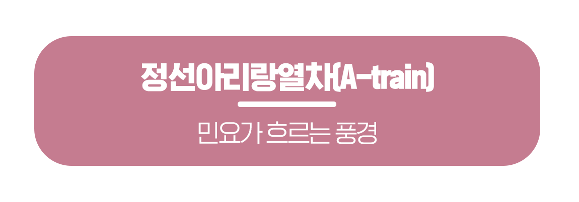 260406_%EB%AC%B8%ED%99%94%EA%B3%B5%EA%B0%90_%EC%9D%B4%EC%83%89%EA%B4%80%EA%B4%91%EC%97%B4%EC%B0%A8_%EB%A7%81%ED%81%AC%EB%B2%84%ED%8A%BC_03.png