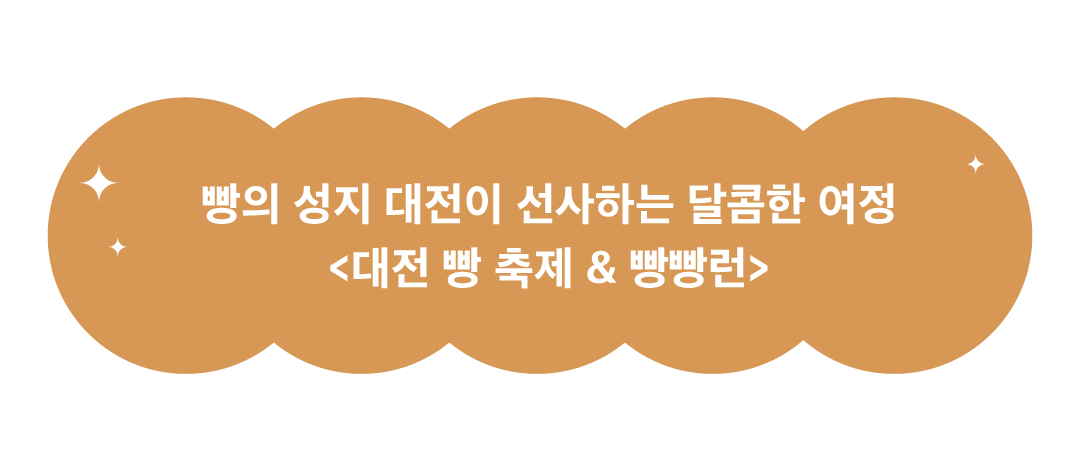 %EB%B9%B5%EC%B6%95%EC%A0%9C.png