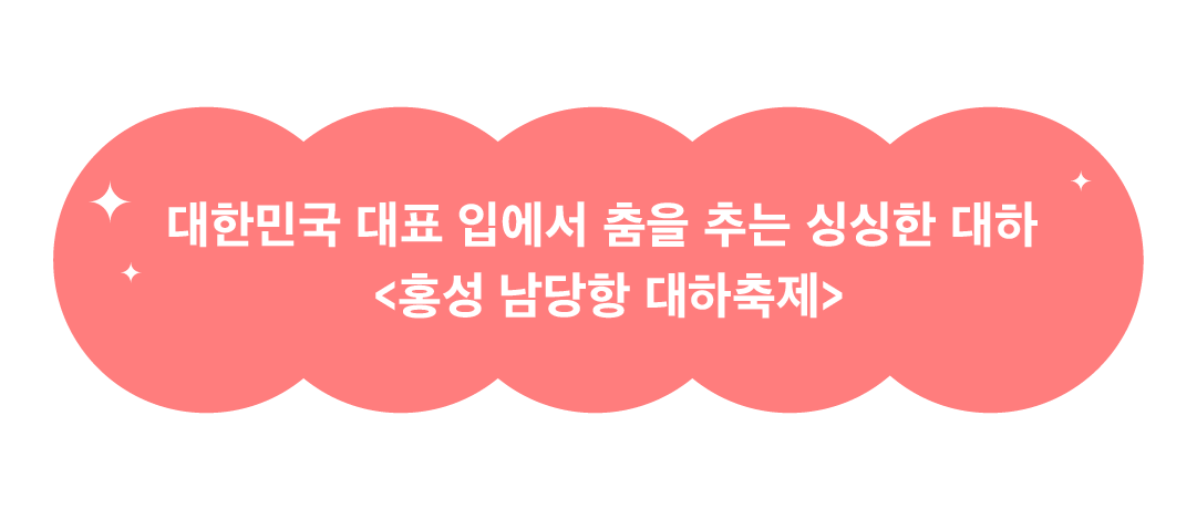 %EB%8C%80%ED%95%98%EC%B6%95%EC%A0%9C.png
