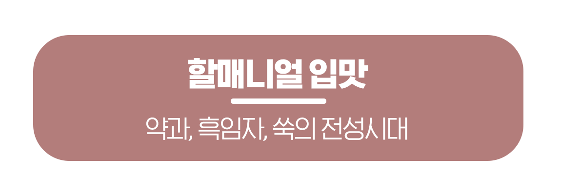 260223_%EB%AC%B8%ED%99%94%EA%B3%B5%EA%B0%90_%EC%A0%84%ED%86%B5%EB%AC%B8%ED%99%94%EB%A6%AC%EB%AF%B9%EC%8A%A4_%EB%A7%81%ED%81%AC%EB%B2%84%ED%8A%BC_01.png