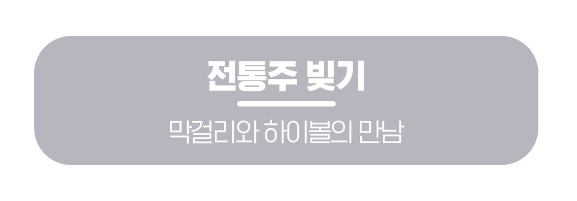 260223_%EB%AC%B8%ED%99%94%EA%B3%B5%EA%B0%90_%EC%A0%84%ED%86%B5%EB%AC%B8%ED%99%94%EB%A6%AC%EB%AF%B9%EC%8A%A4_%EB%A7%81%ED%81%AC%EB%B2%84%ED%8A%BC_04.png