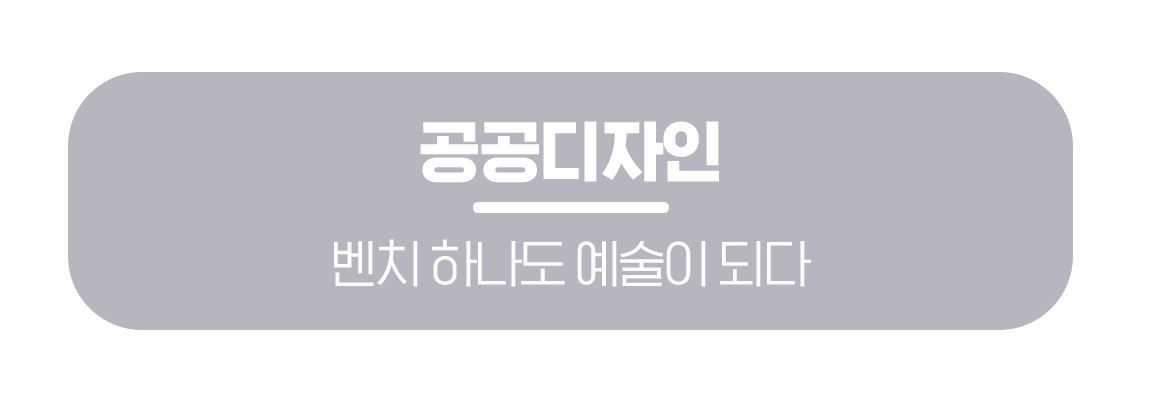 260309_%EB%AC%B8%ED%99%94%EA%B3%B5%EA%B0%90_%EC%A7%80%EB%B6%95%EC%97%86%EB%8A%94-%EB%AF%B8%EC%88%A0%EA%B4%80_%EB%A7%81%ED%81%AC%EB%B2%84%ED%8A%BC_04.png