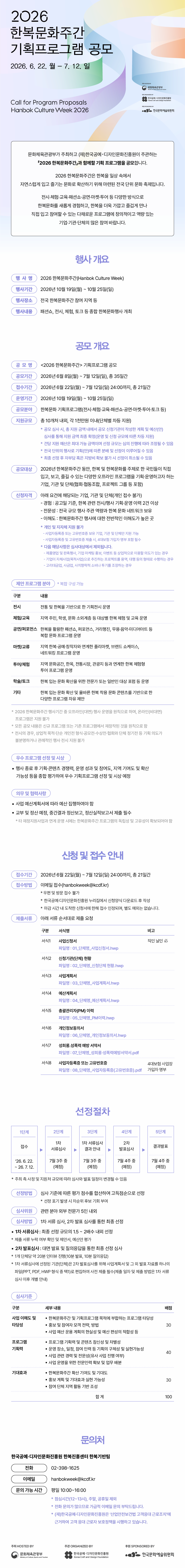 20260608132807870_NT53VN6P.png