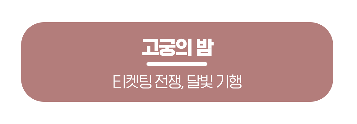 260223_%EB%AC%B8%ED%99%94%EA%B3%B5%EA%B0%90_%EC%A0%84%ED%86%B5%EB%AC%B8%ED%99%94%EB%A6%AC%EB%AF%B9%EC%8A%A4_%EB%A7%81%ED%81%AC%EB%B2%84%ED%8A%BC_03.png